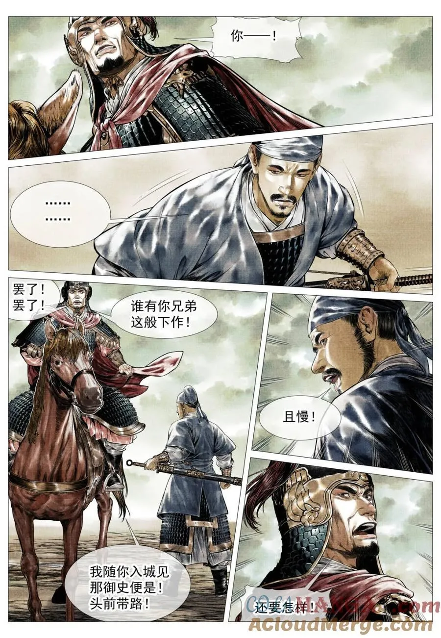 第142话 140 北辕就泾渭6