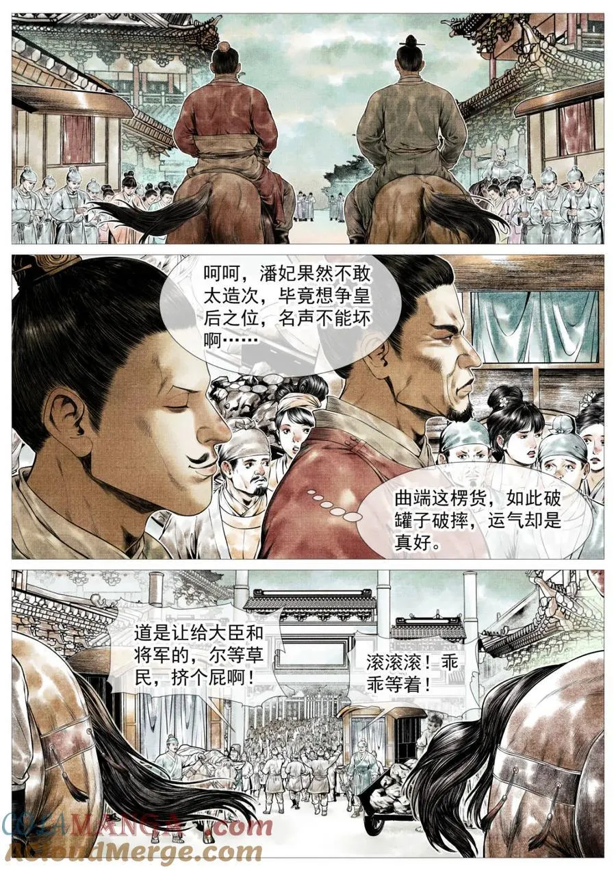 第144话 142 潇洒送日月12