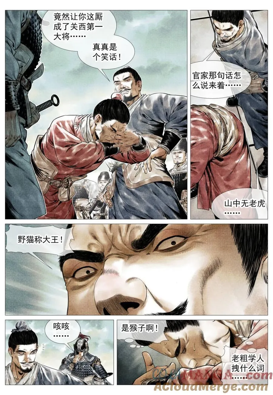 第145话 143 疾风高冈裂4