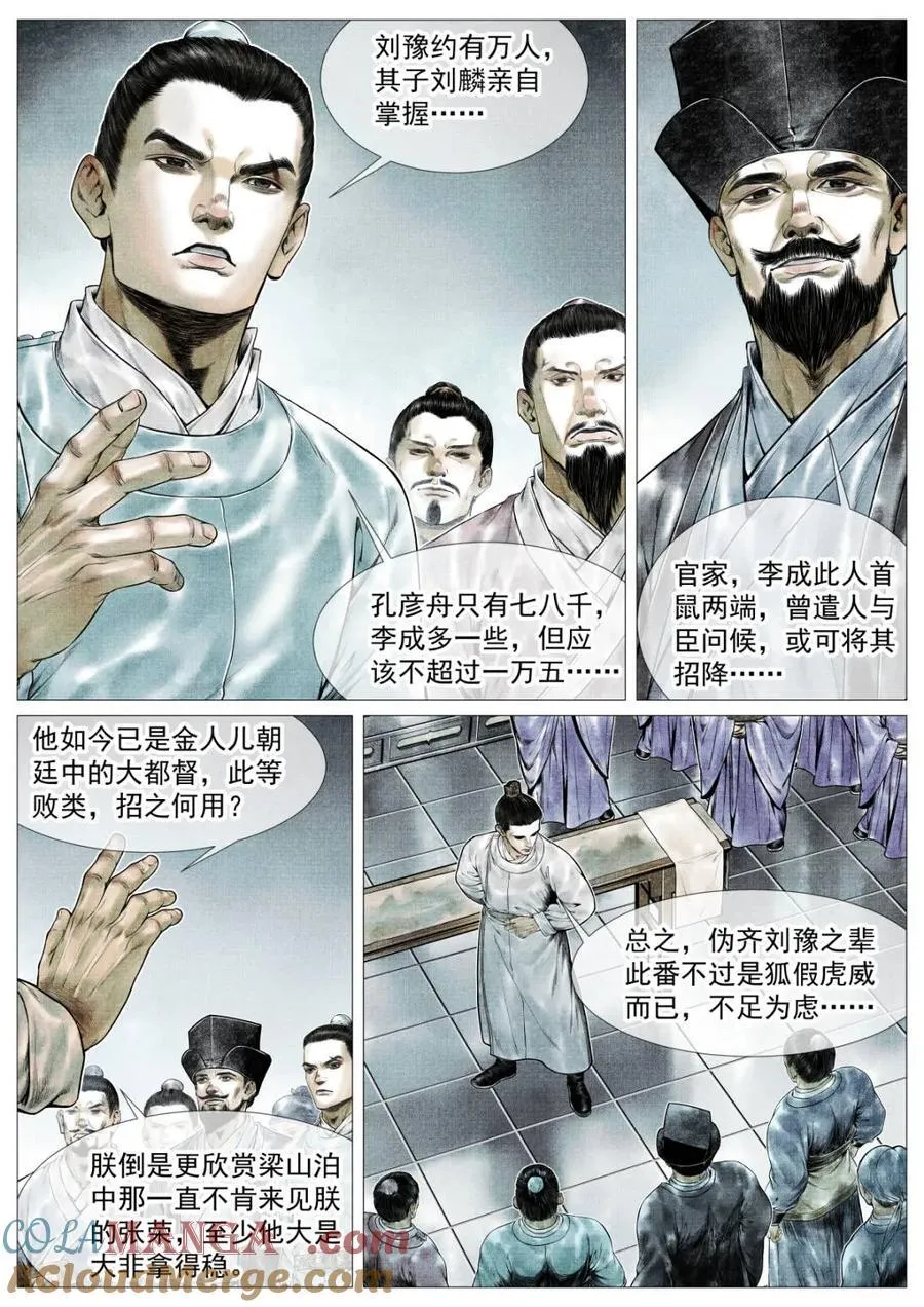 第147话 144 君臣留欢娱4