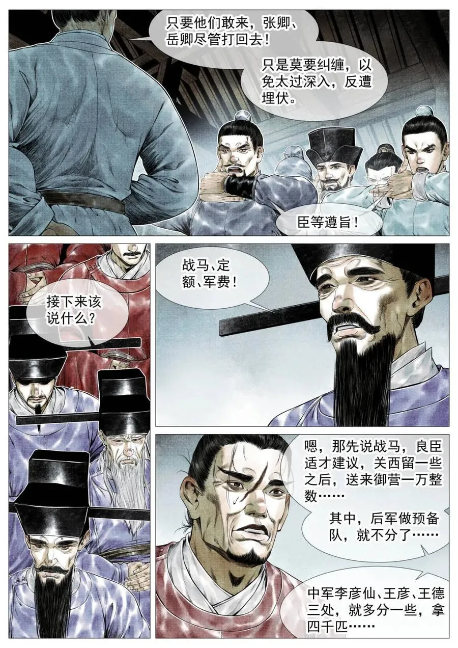 第147话 144 君臣留欢娱5
