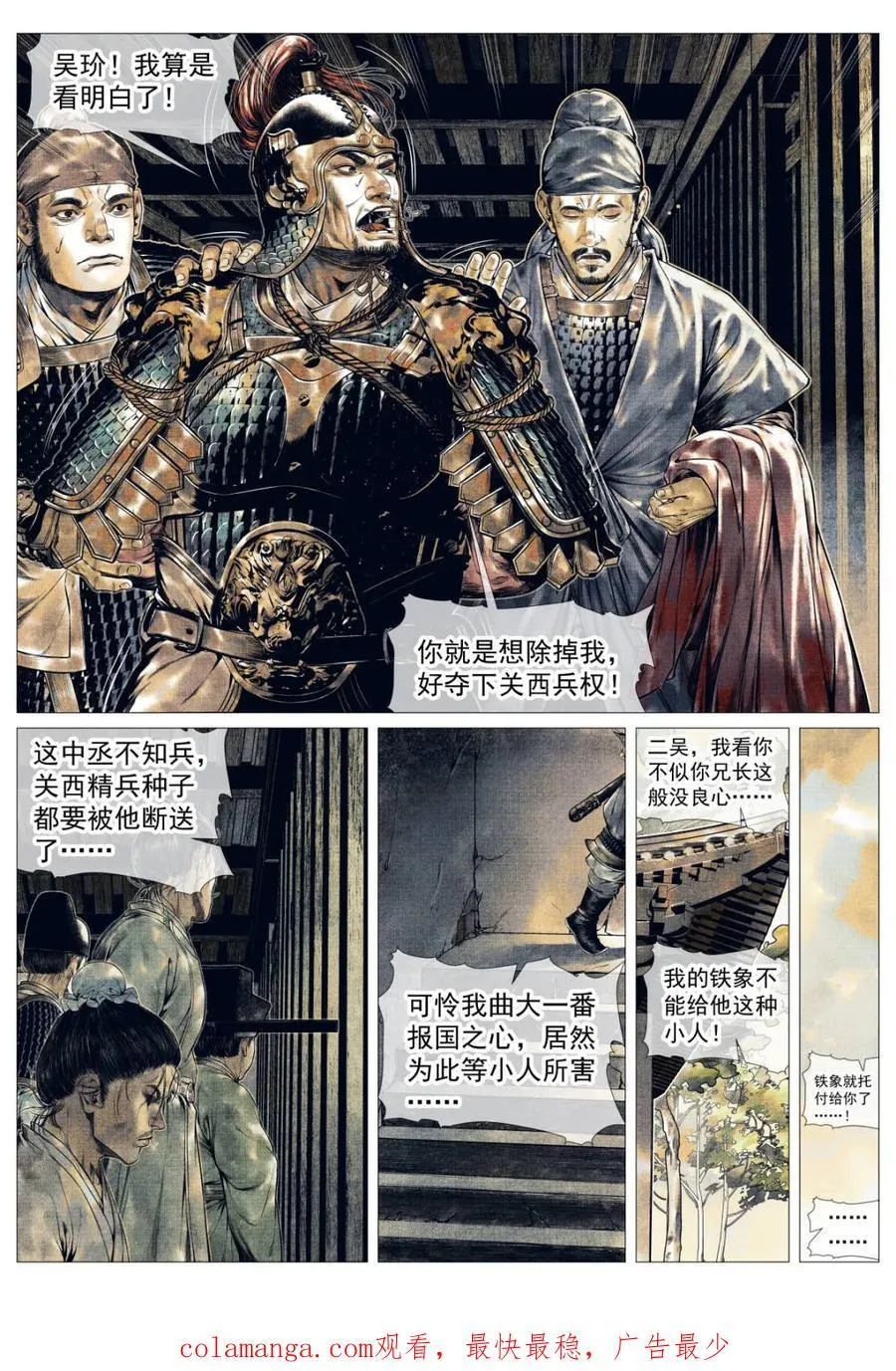 第143话 141 极目高崒兀17