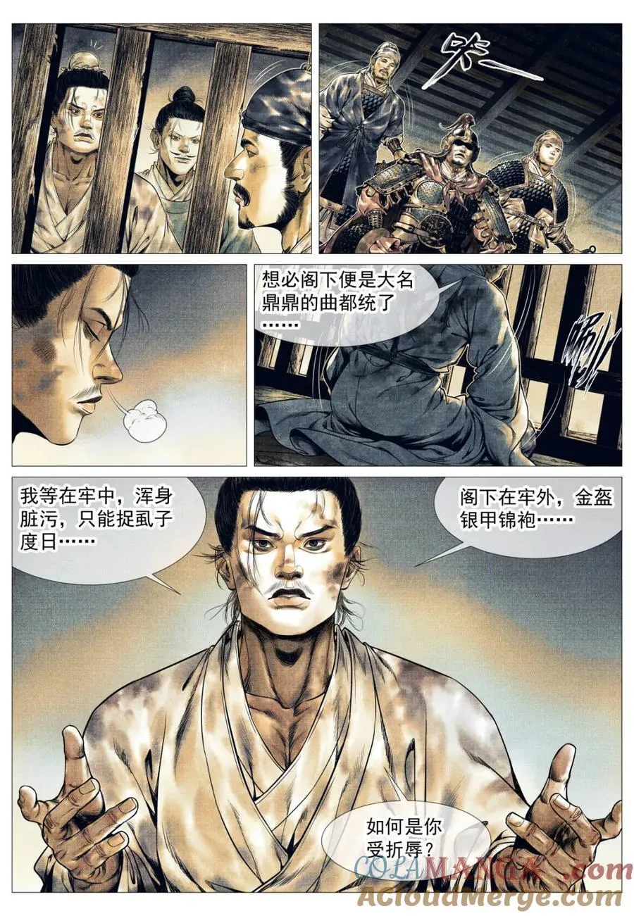 第143话 141 极目高崒兀2