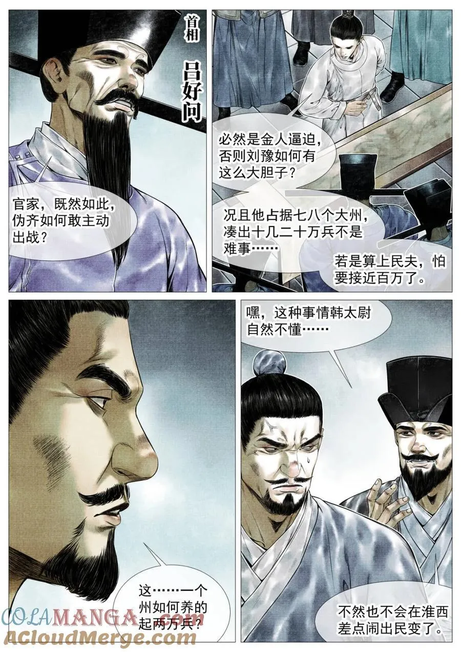 第147话 144 君臣留欢娱2