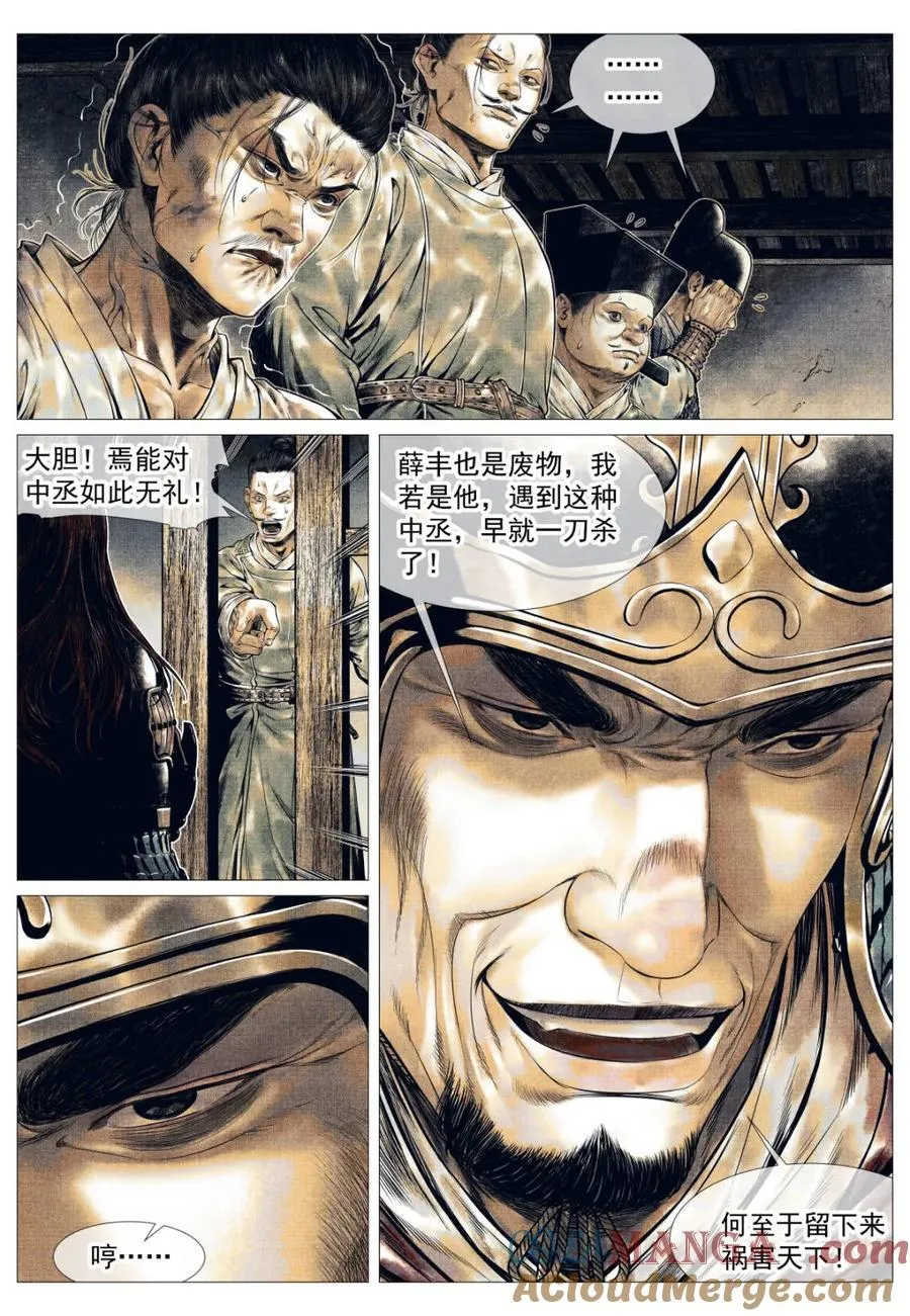 第143话 141 极目高崒兀8