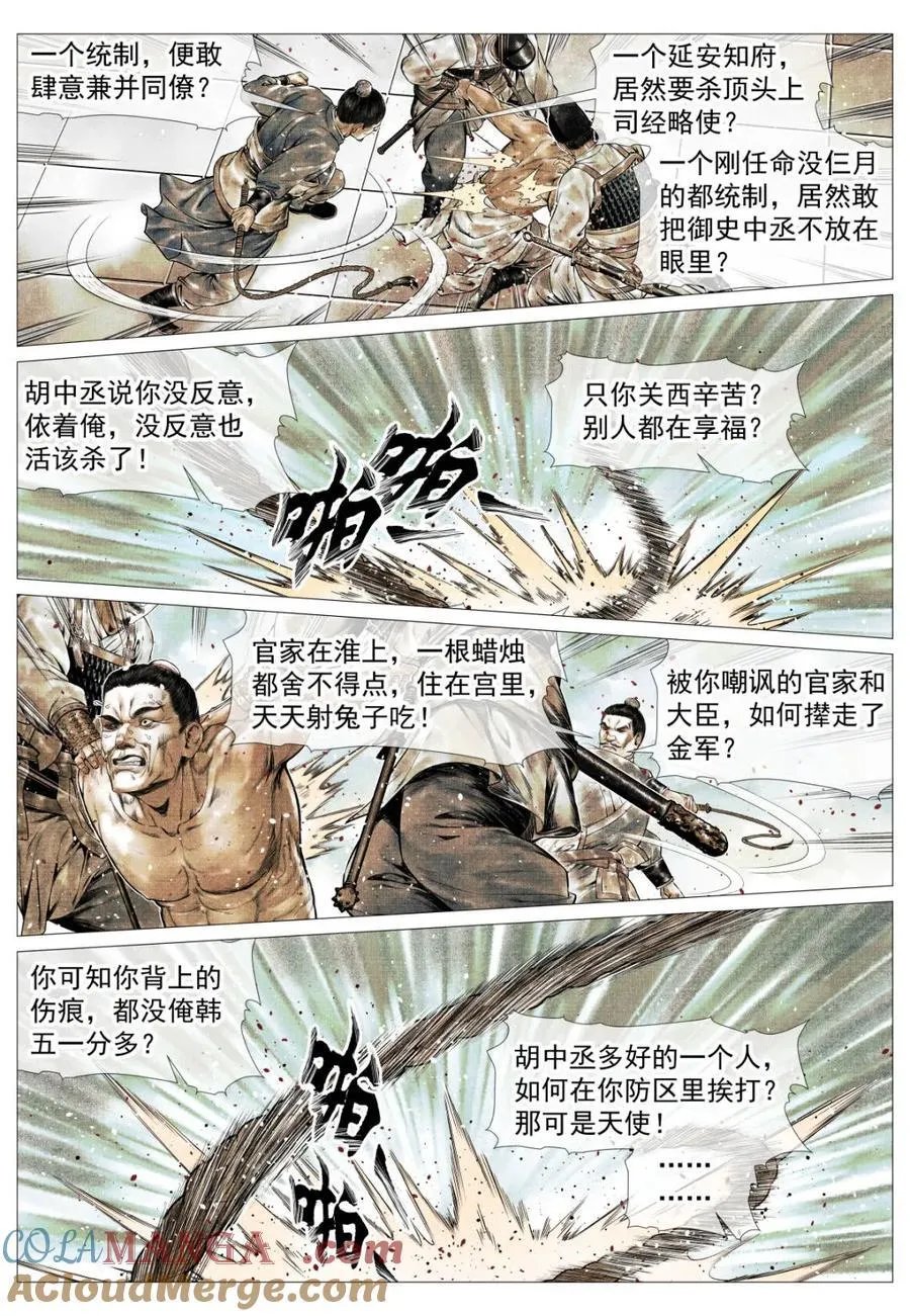 第145话 143 疾风高冈裂12