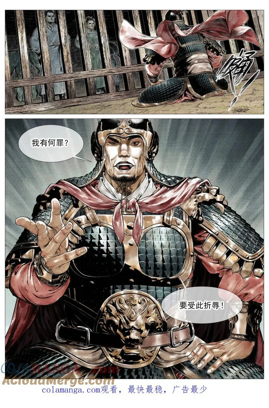 第142话 140 北辕就泾渭14