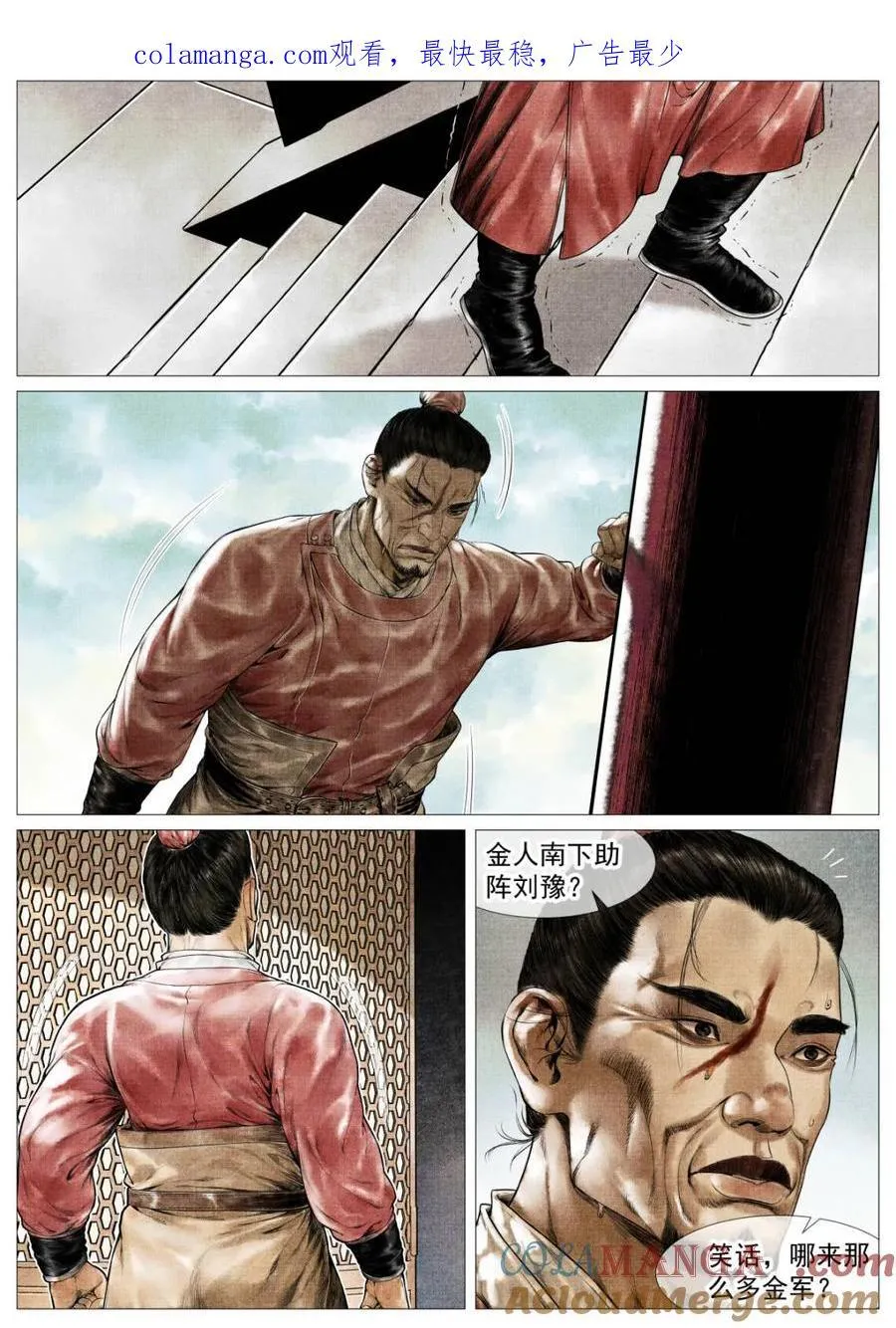 第147话 144 君臣留欢娱0