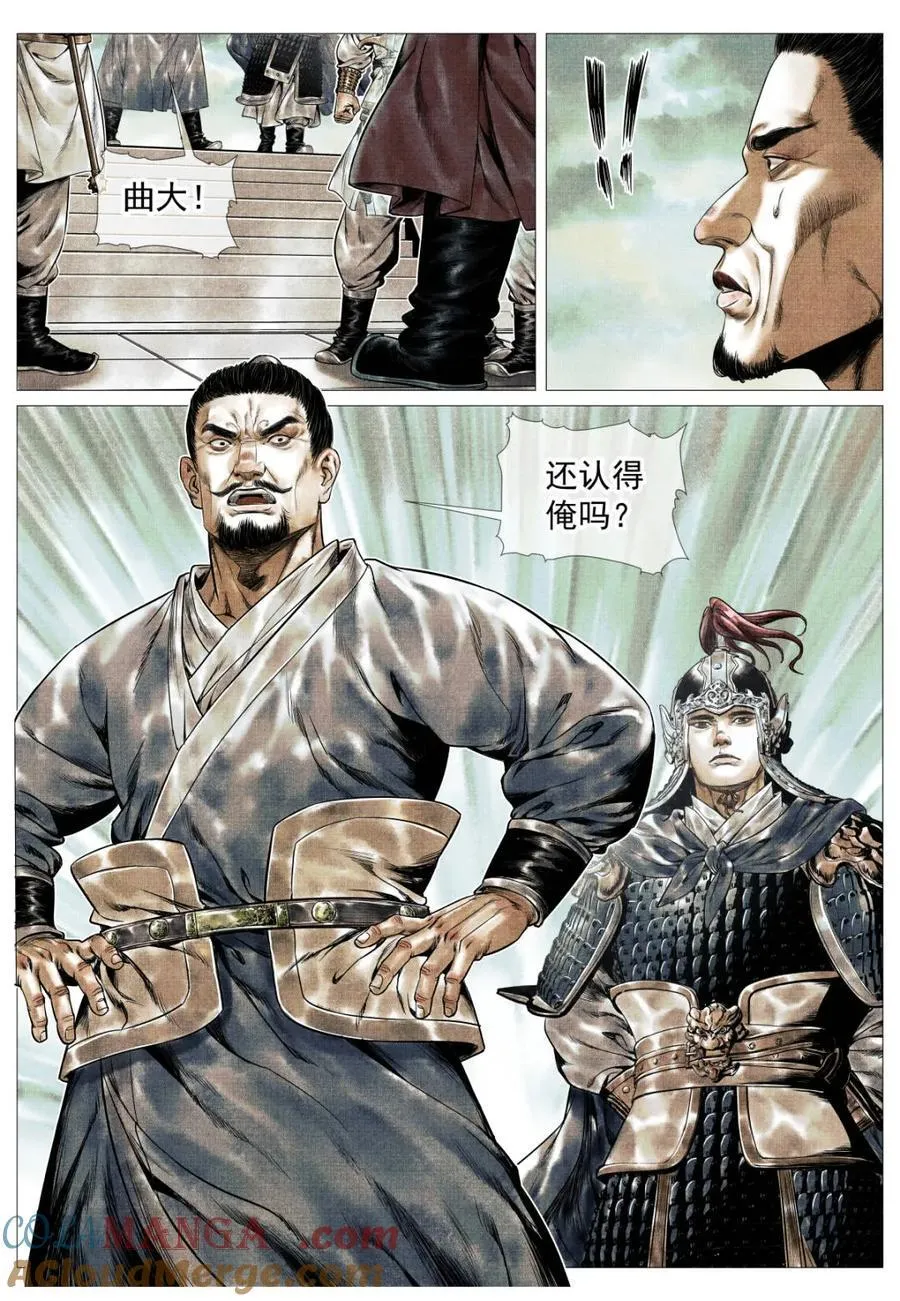 第145话 143 疾风高冈裂2