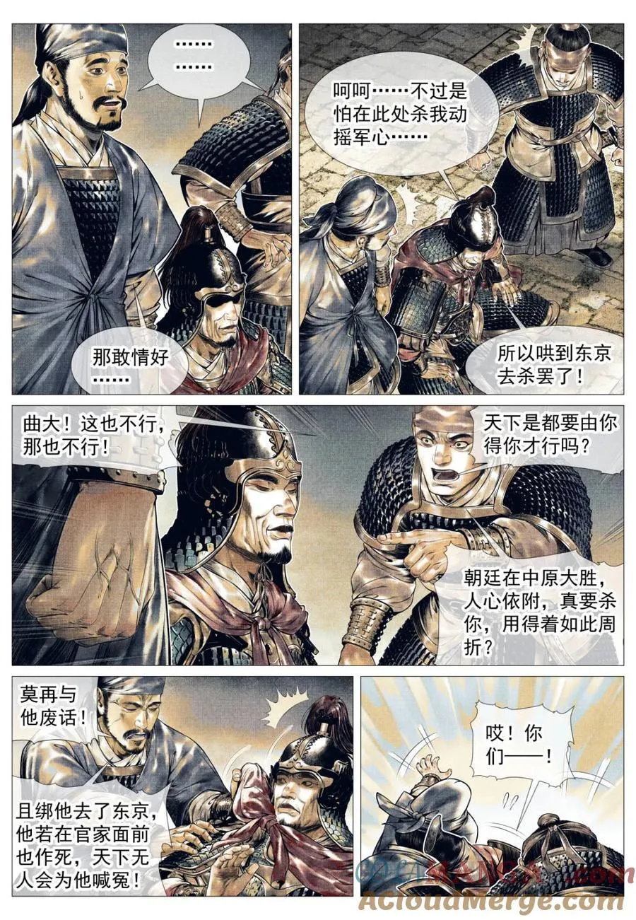 第143话 141 极目高崒兀16