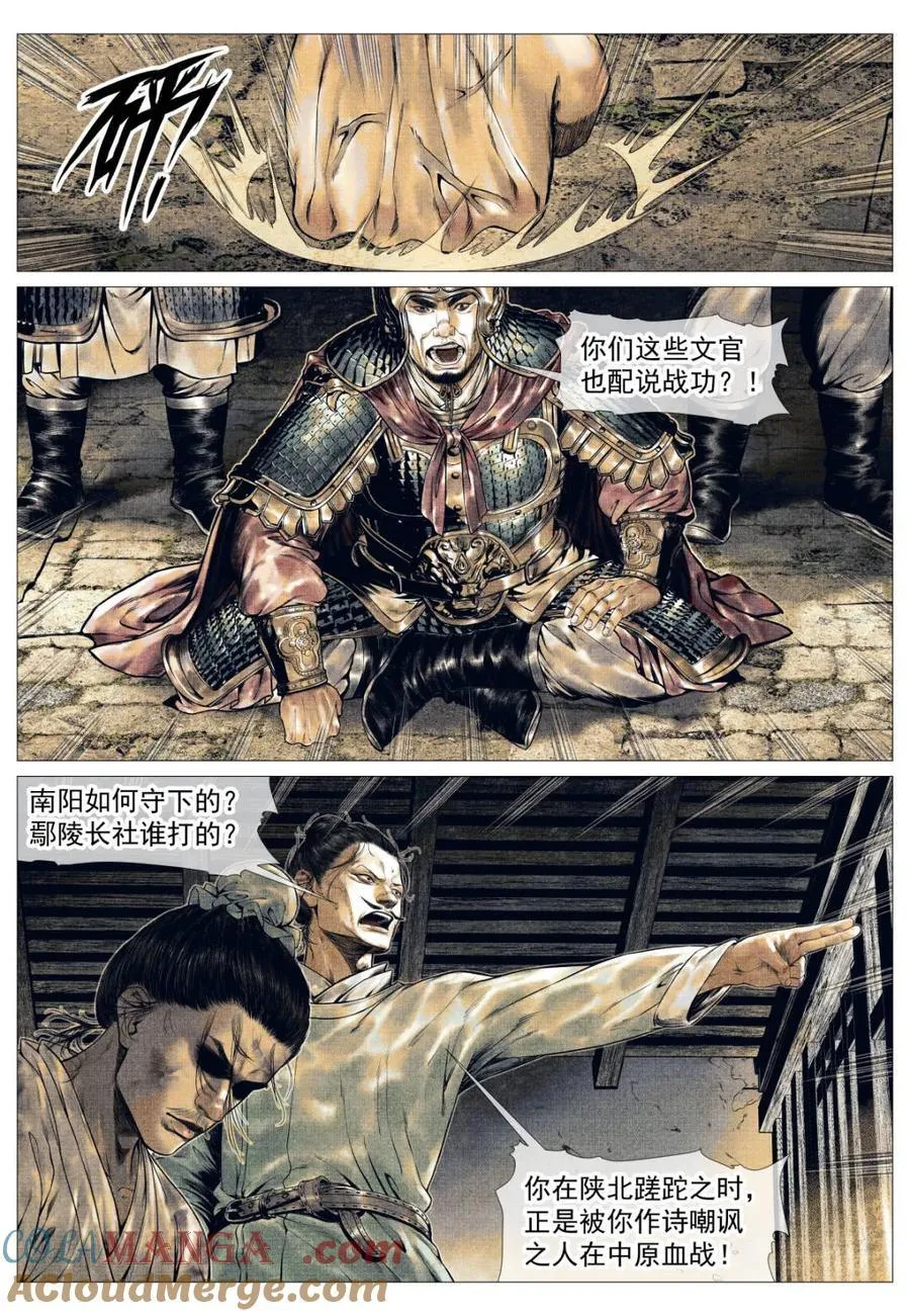 第143话 141 极目高崒兀12