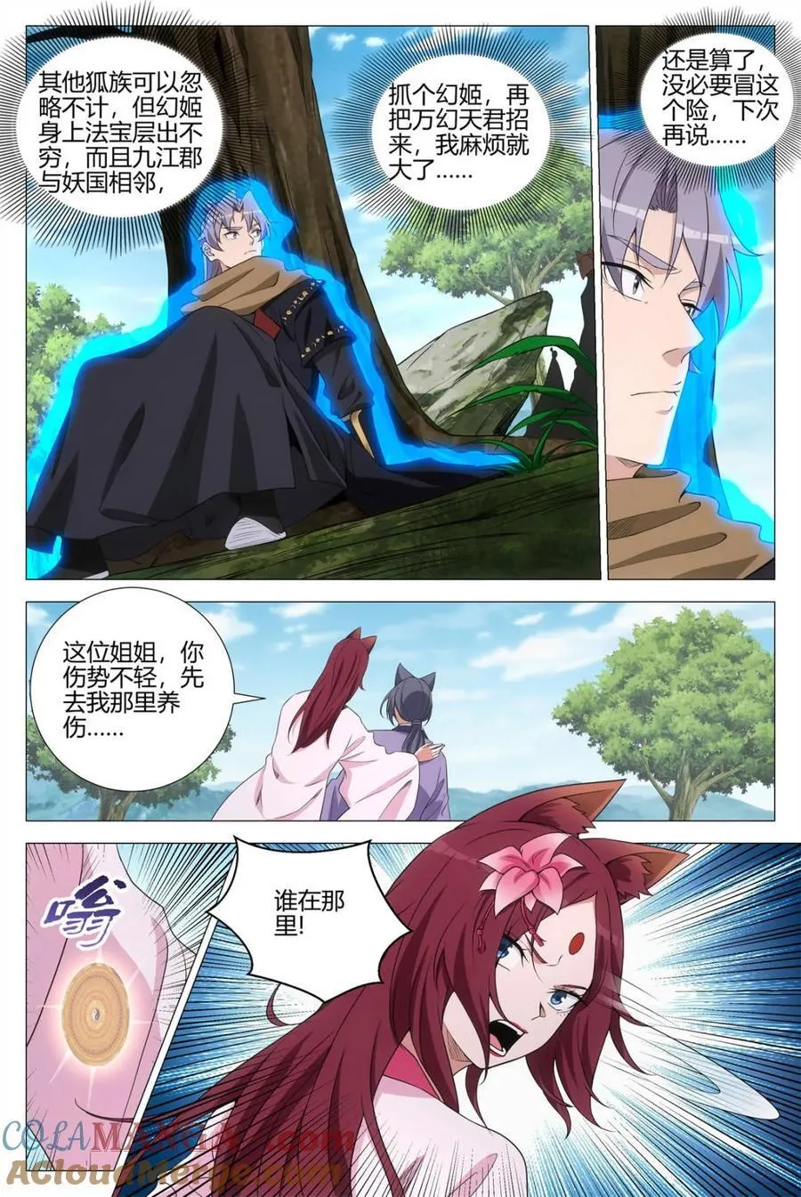 第348话 345狐妖作乱10