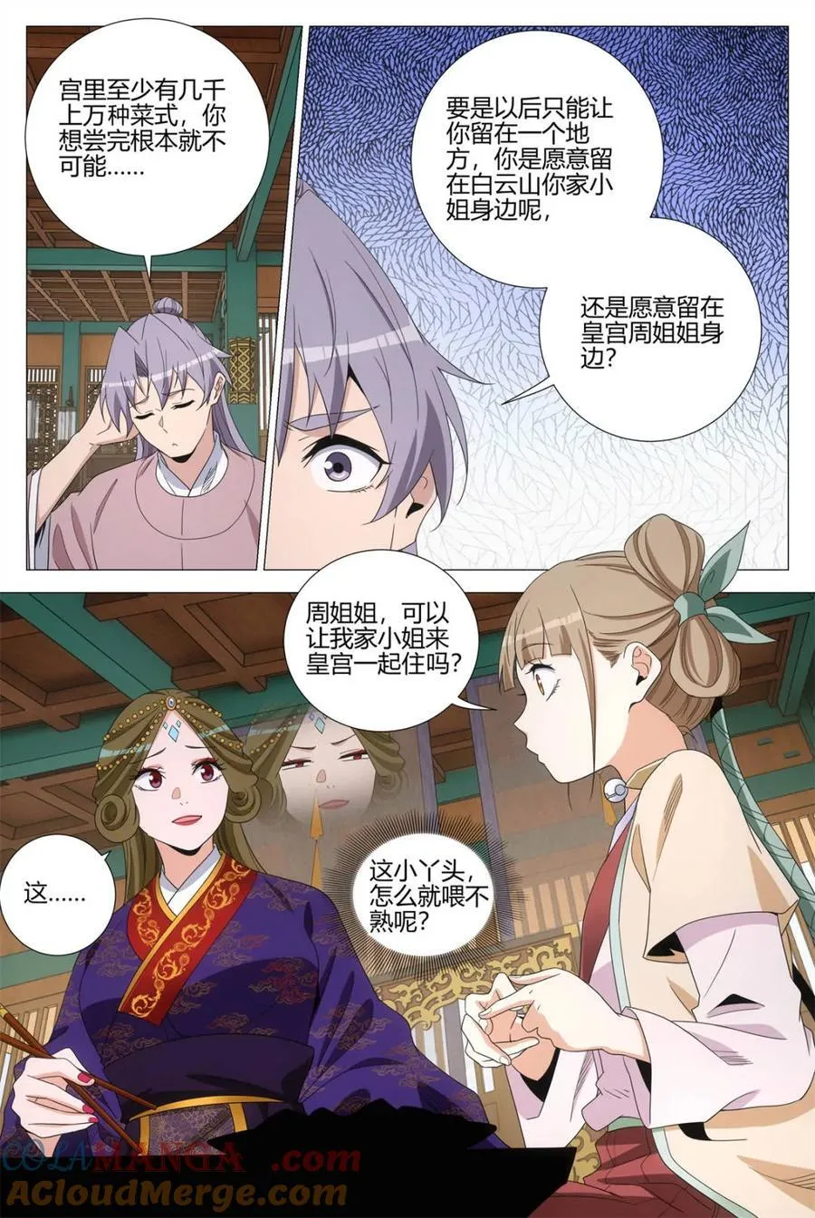 第348话 345狐妖作乱4