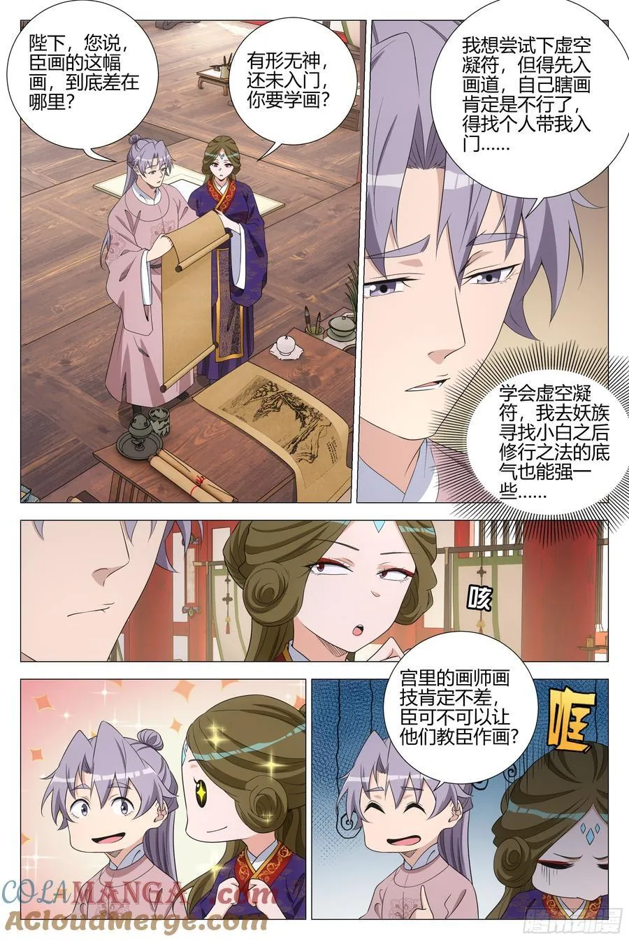 343 他总算开窍了1