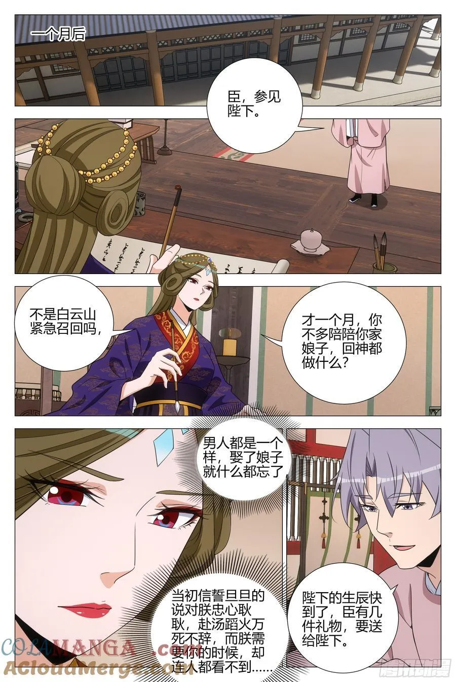 342为了陛下去盗墓5