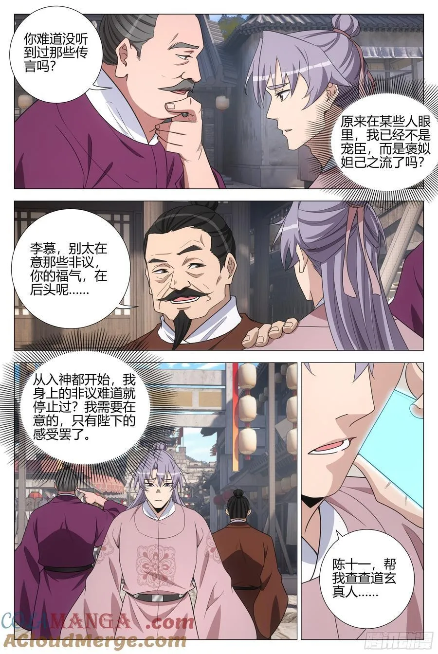 342为了陛下去盗墓4