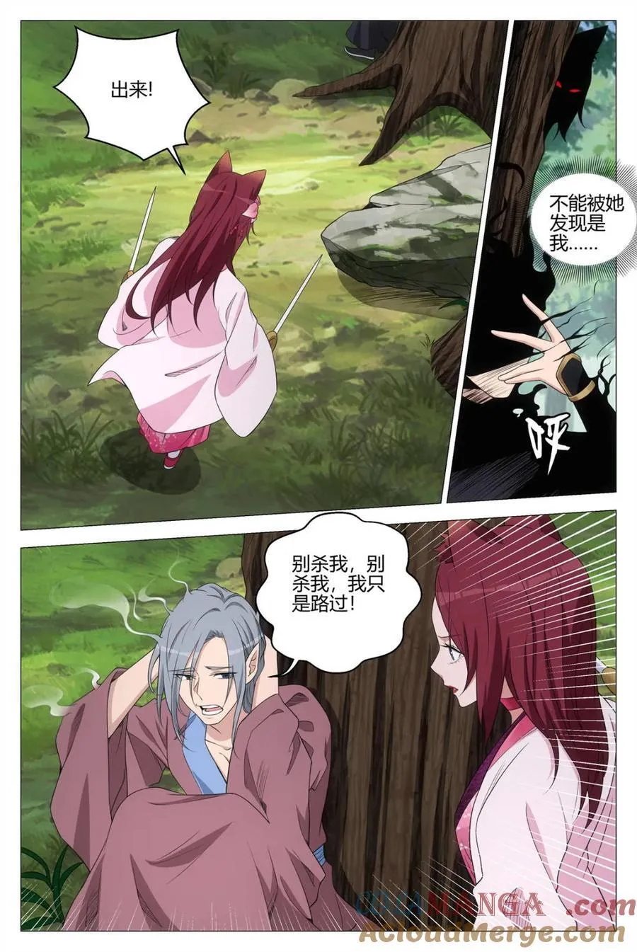第348话 345狐妖作乱11
