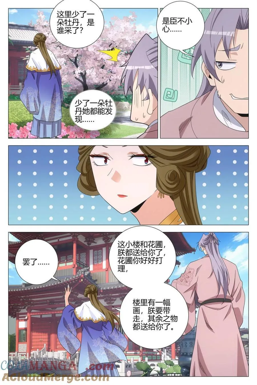 第342话 339陛下，这是臣为您建造的8