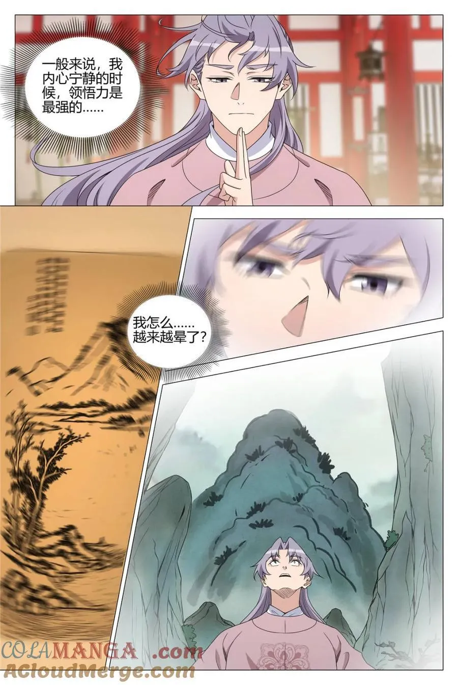 第344话 341感悟画道4