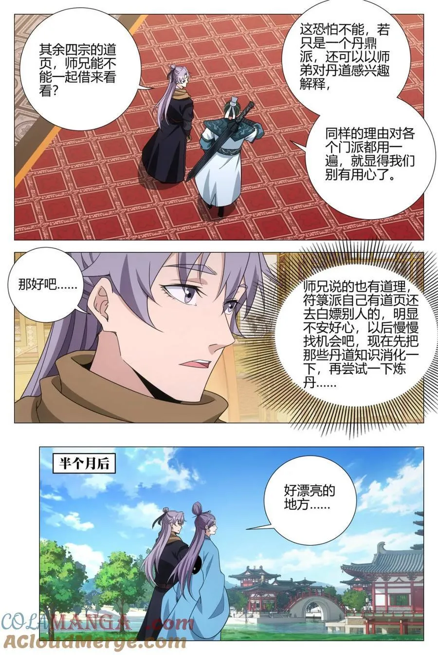 第340话 337丹鼎派真慷慨啊~15