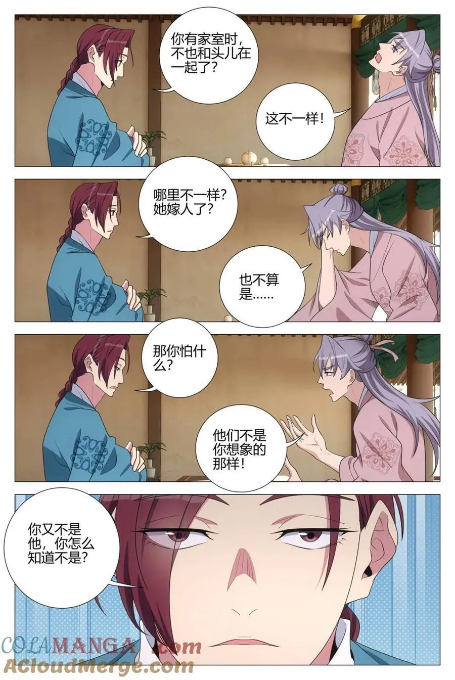 340陛下她会原谅我吗4
