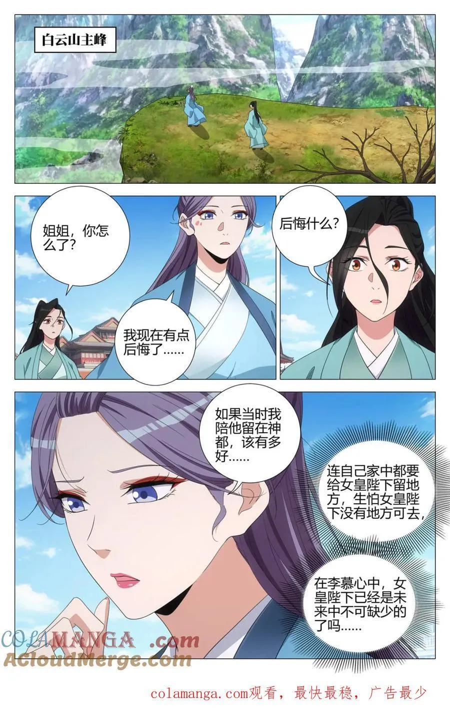 第344话 341感悟画道11