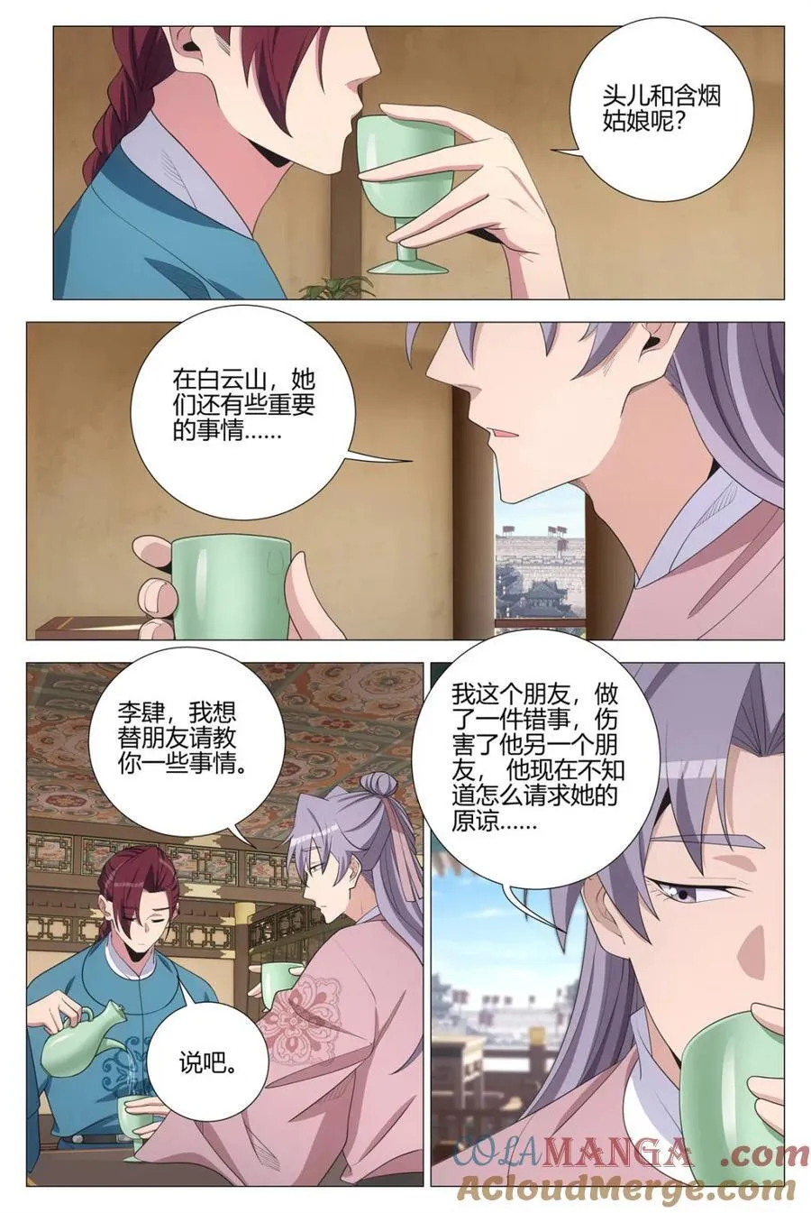 340陛下她会原谅我吗2