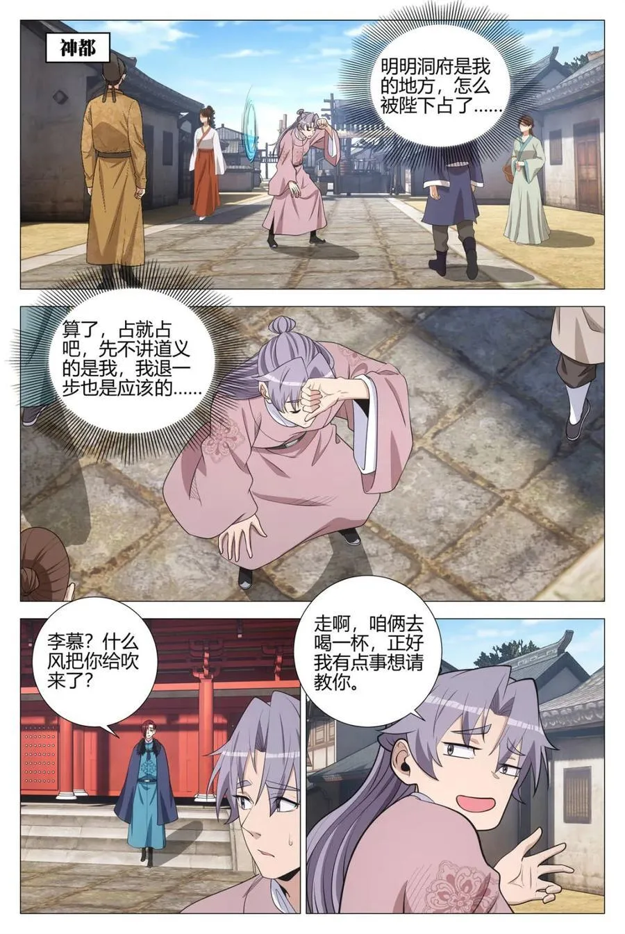 340陛下她会原谅我吗1