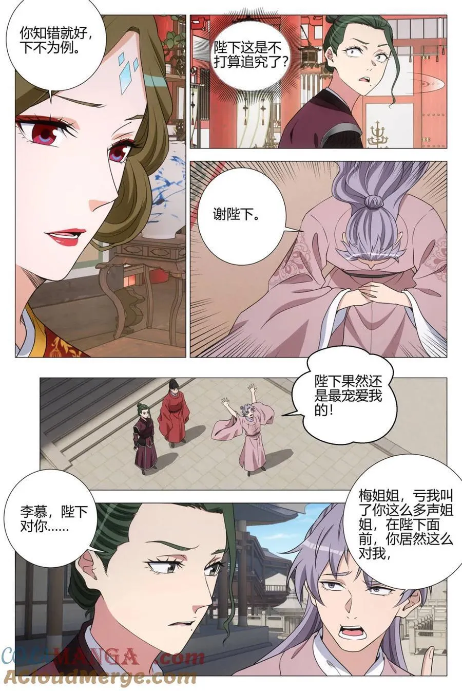 第344话 341感悟画道1