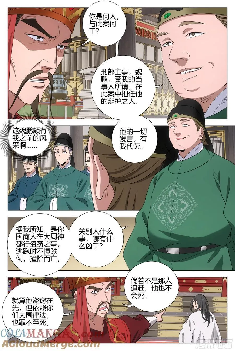 344诸国异心10