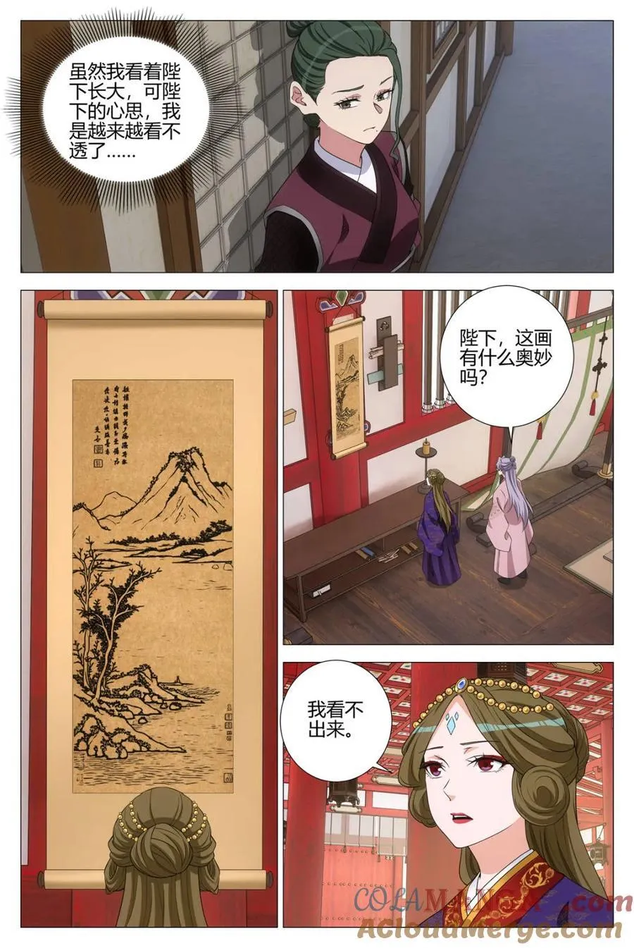 341感悟画道3