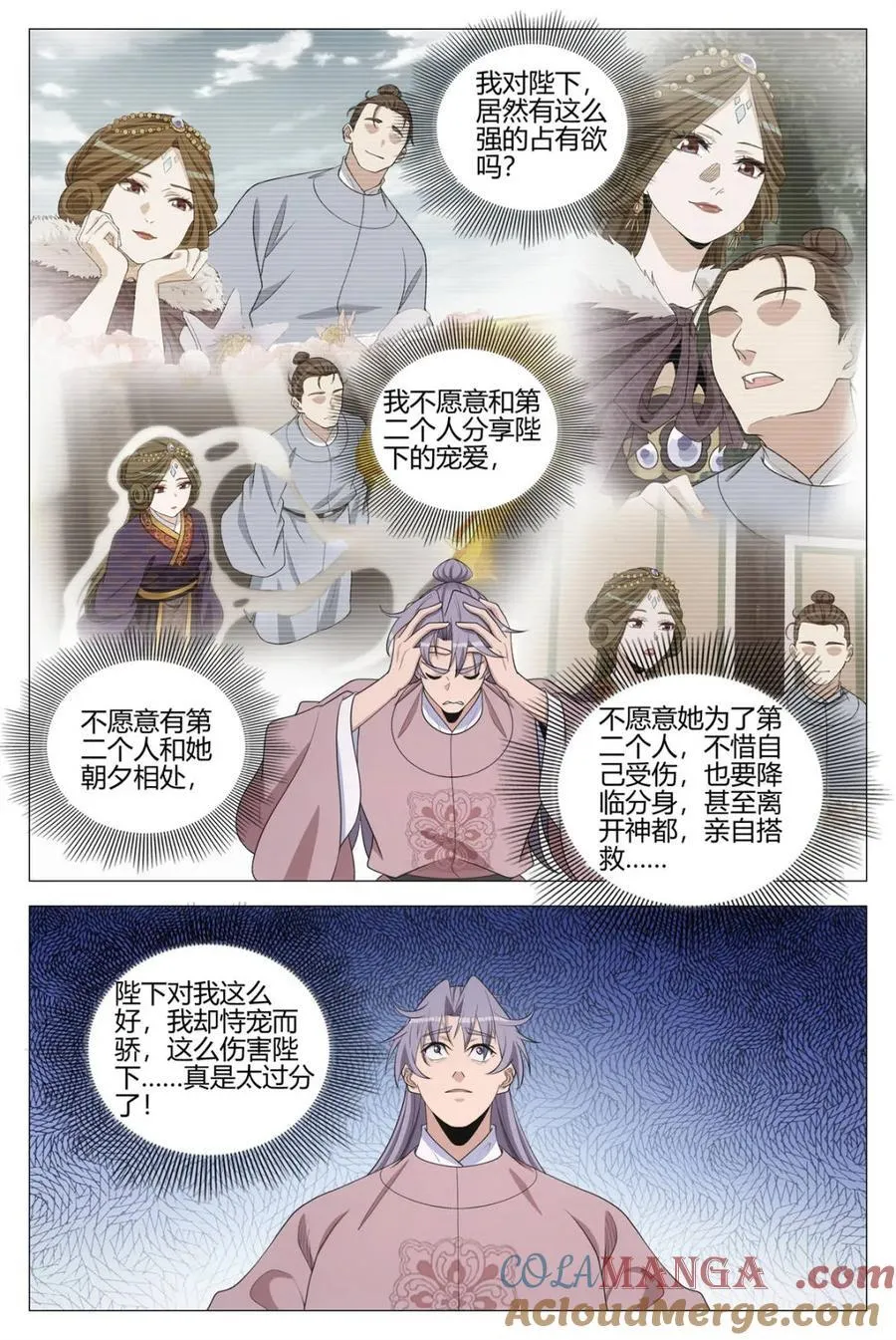 340陛下她会原谅我吗6