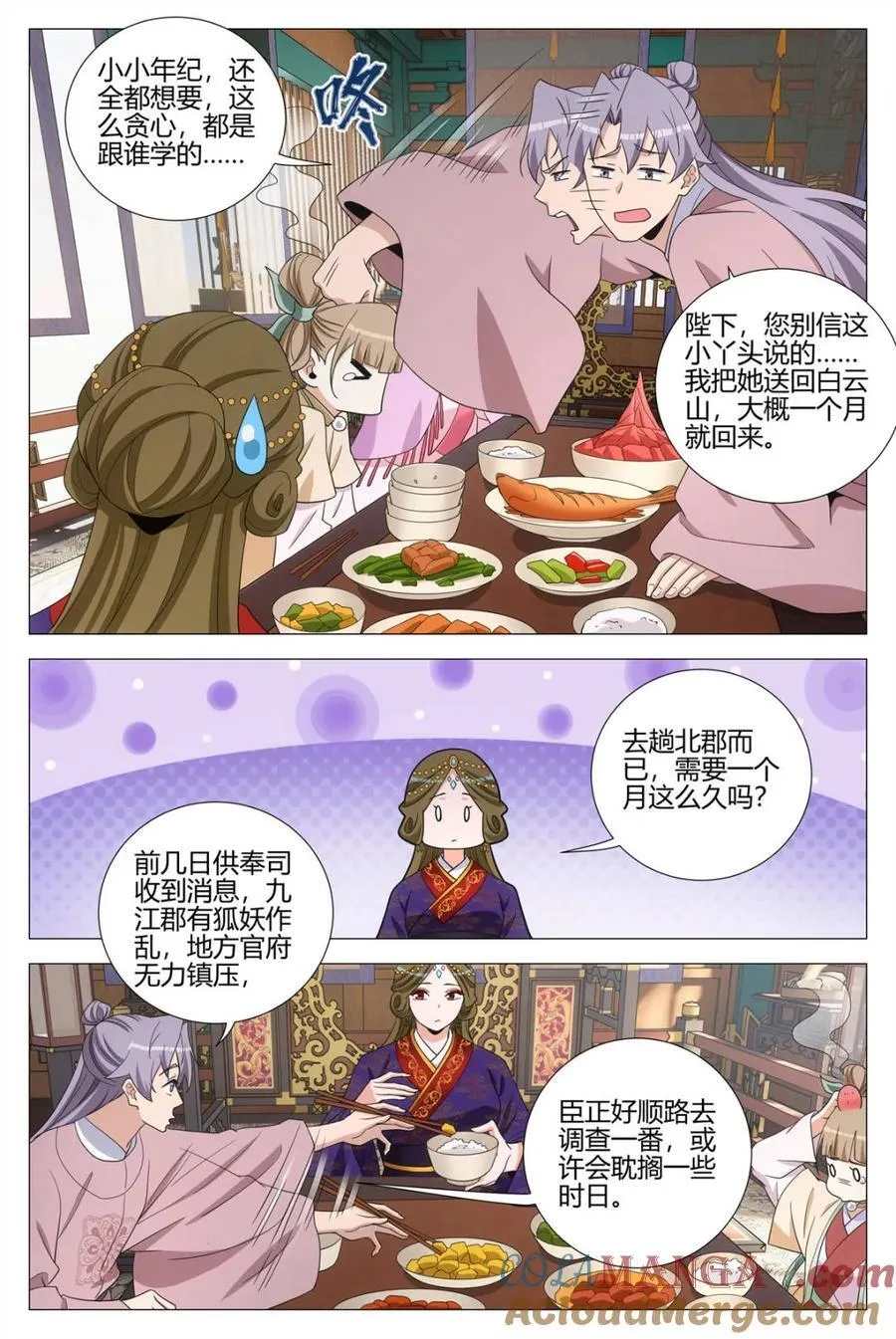 第348话 345狐妖作乱5