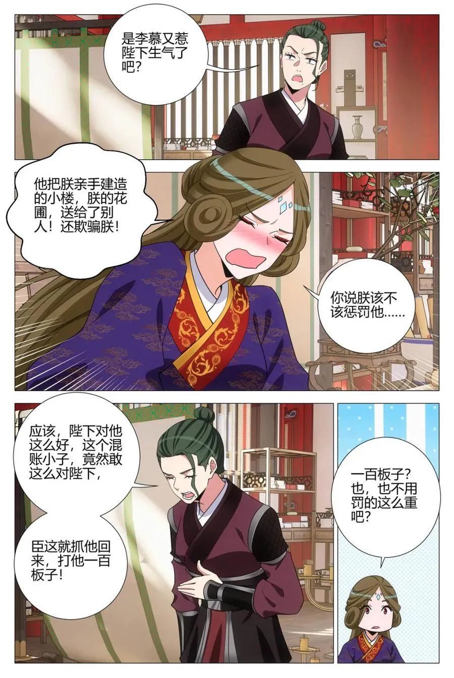 340陛下她会原谅我吗9