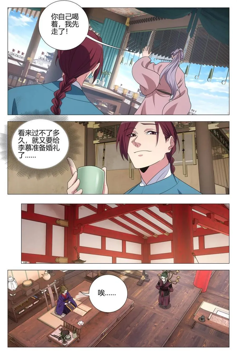340陛下她会原谅我吗7