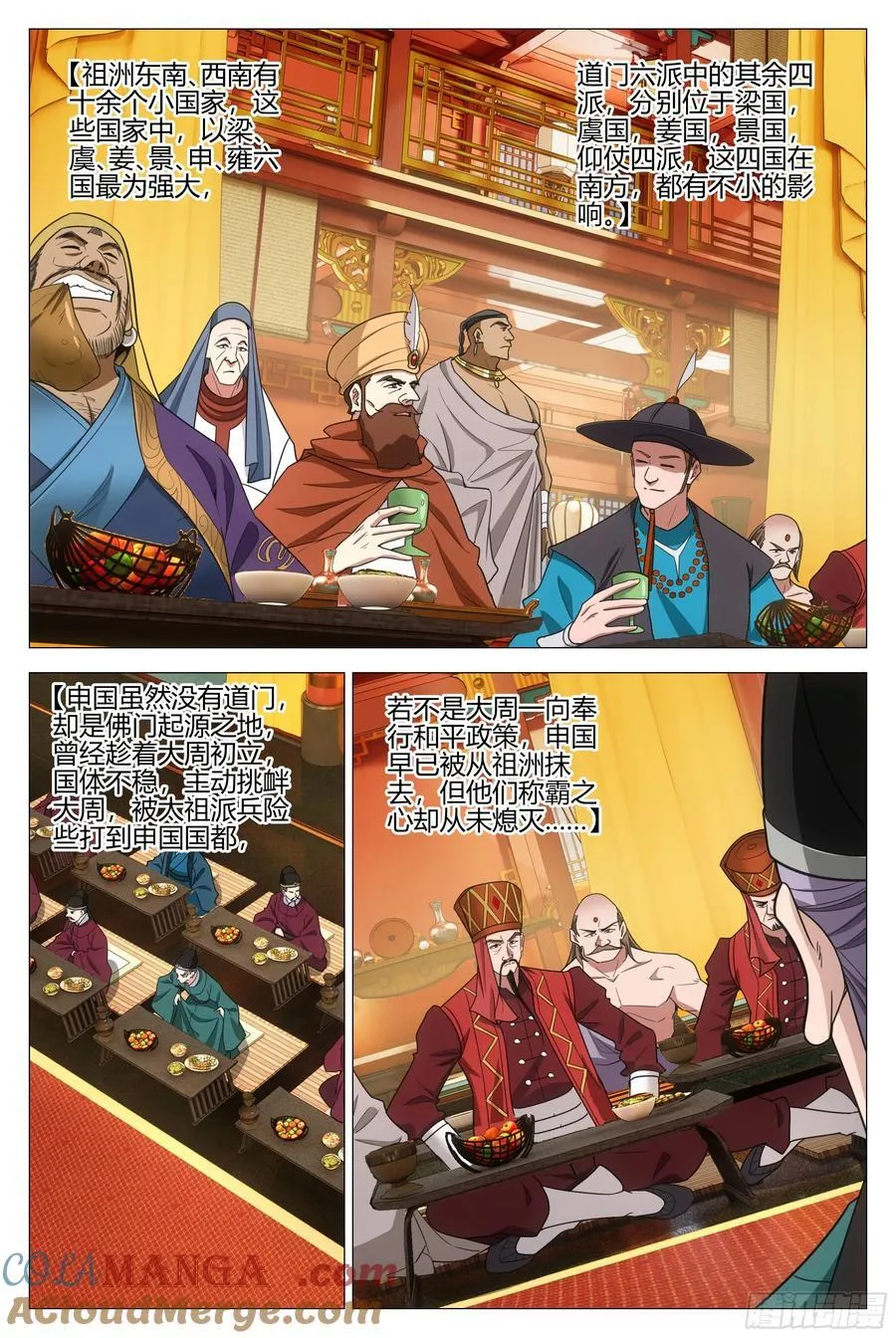 344诸国异心2