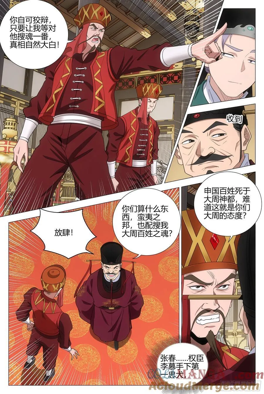 344诸国异心12