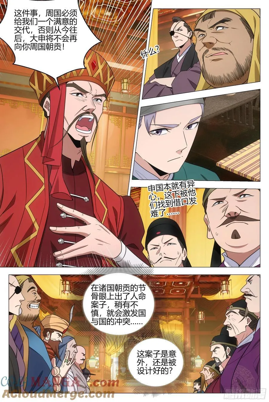 344诸国异心6
