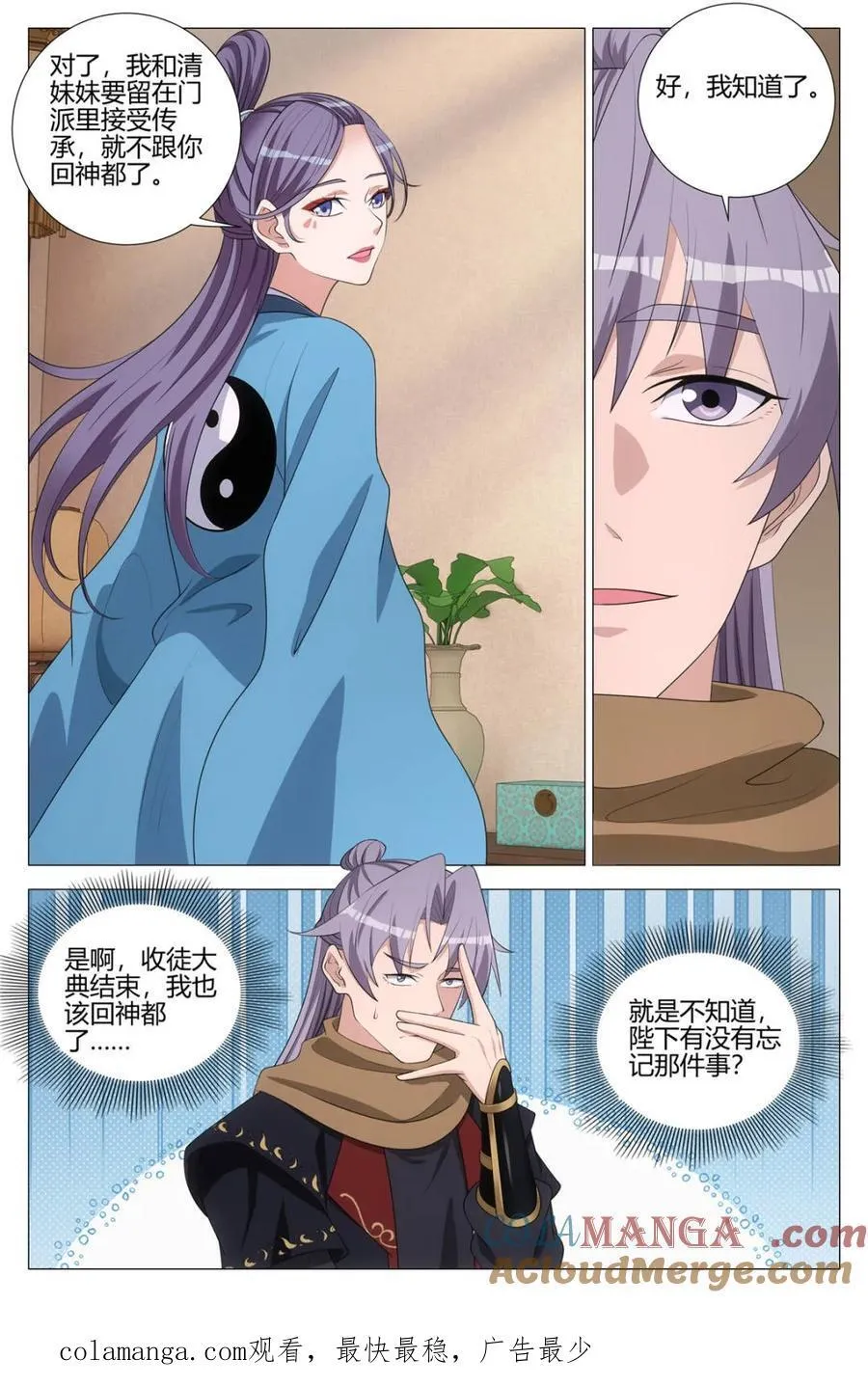 第341话 338不想让你觉得我偏心9