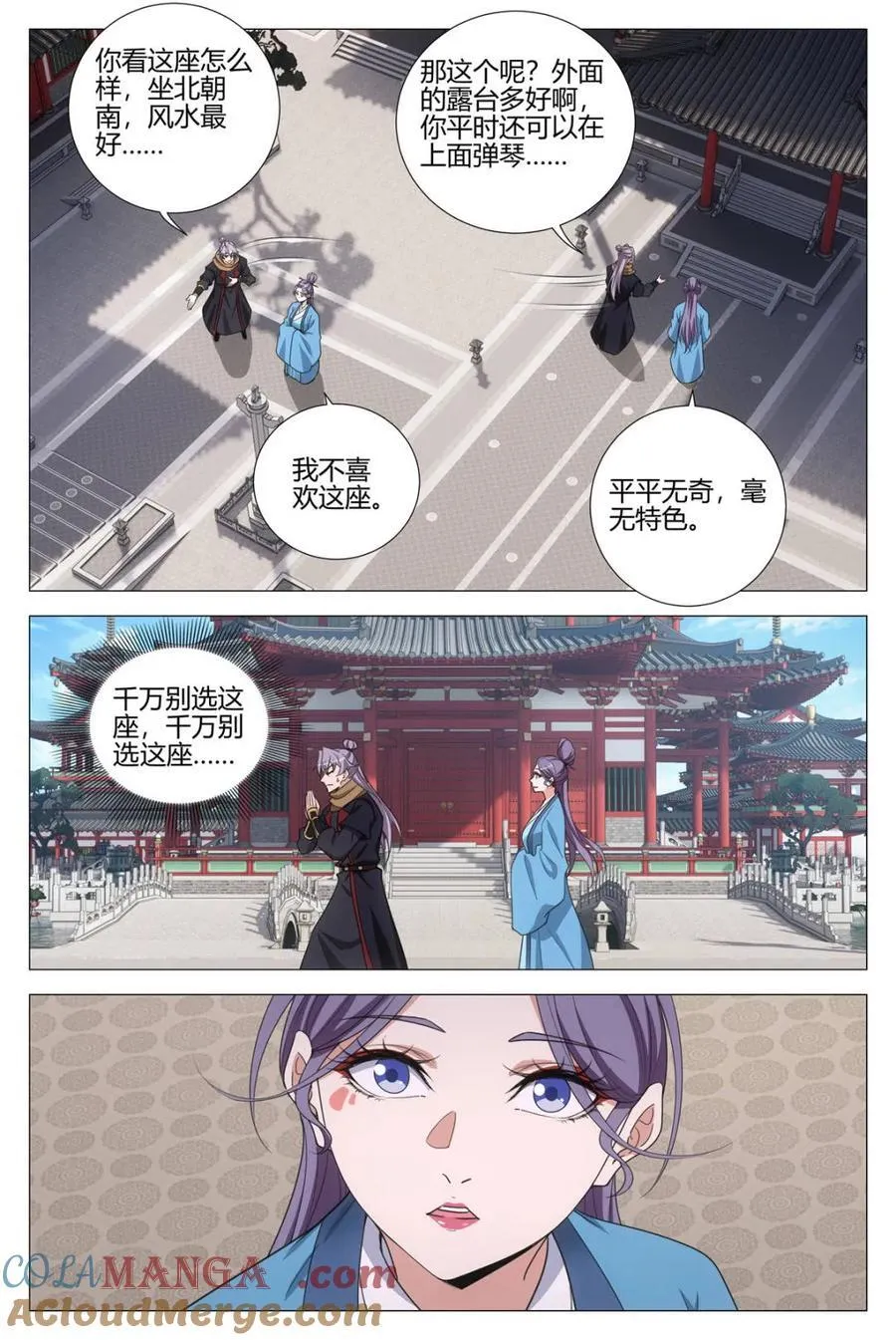 第341话 338不想让你觉得我偏心3