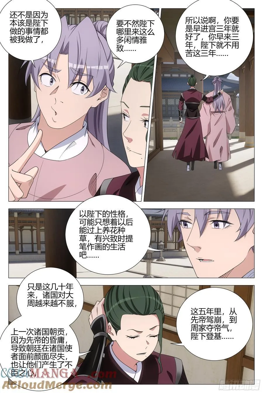 343 他总算开窍了8