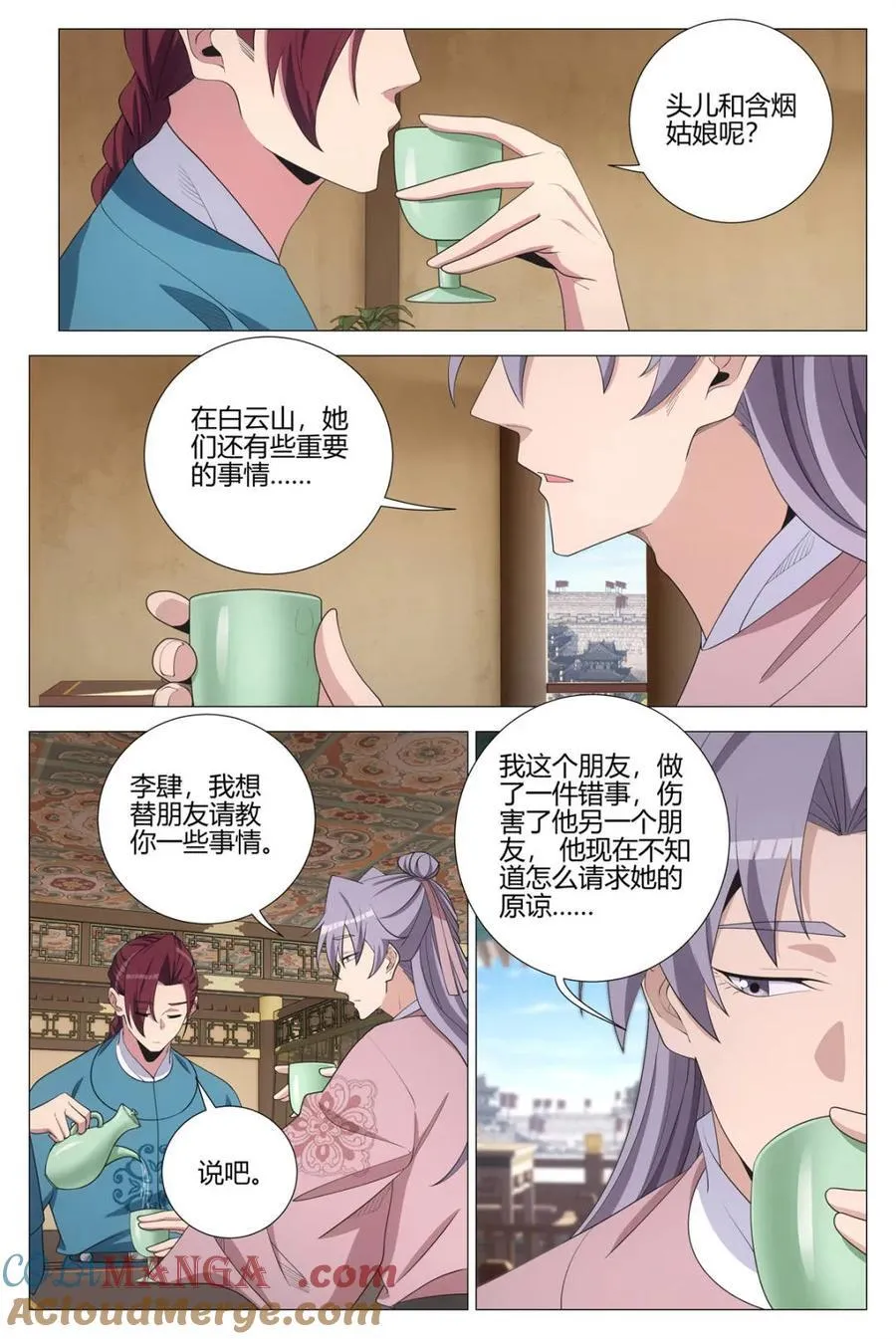 第343话 340陛下她会原谅我吗2