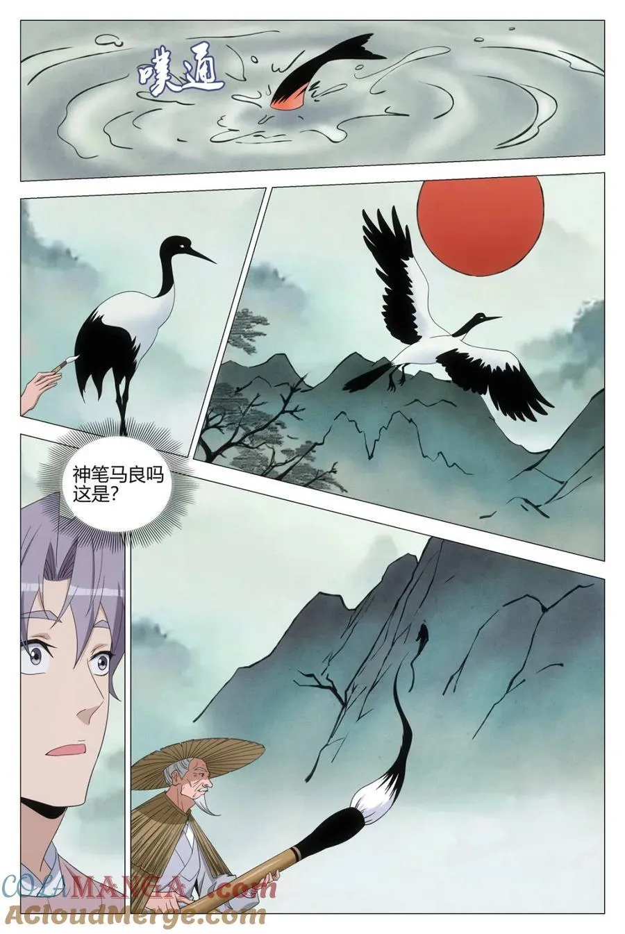 341感悟画道6