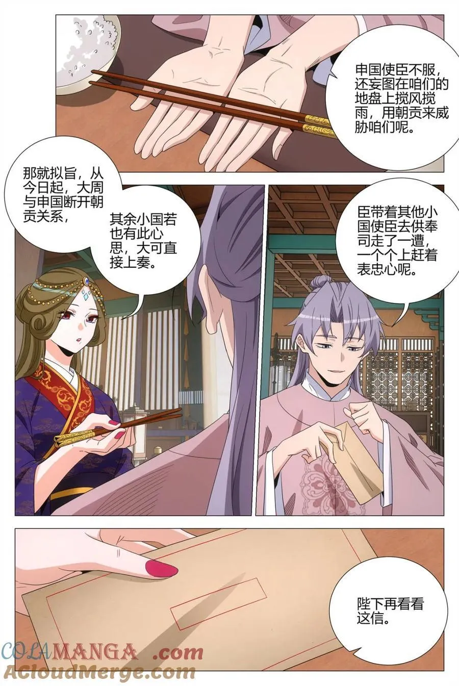 第348话 345狐妖作乱1
