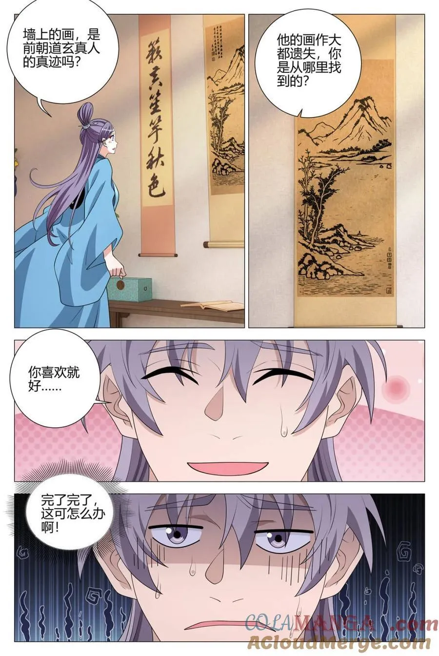 第341话 338不想让你觉得我偏心8