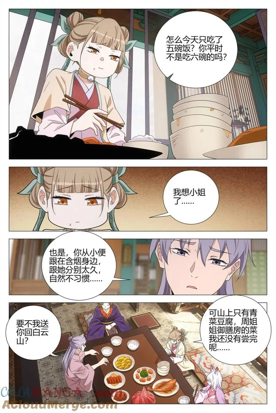 第348话 345狐妖作乱3