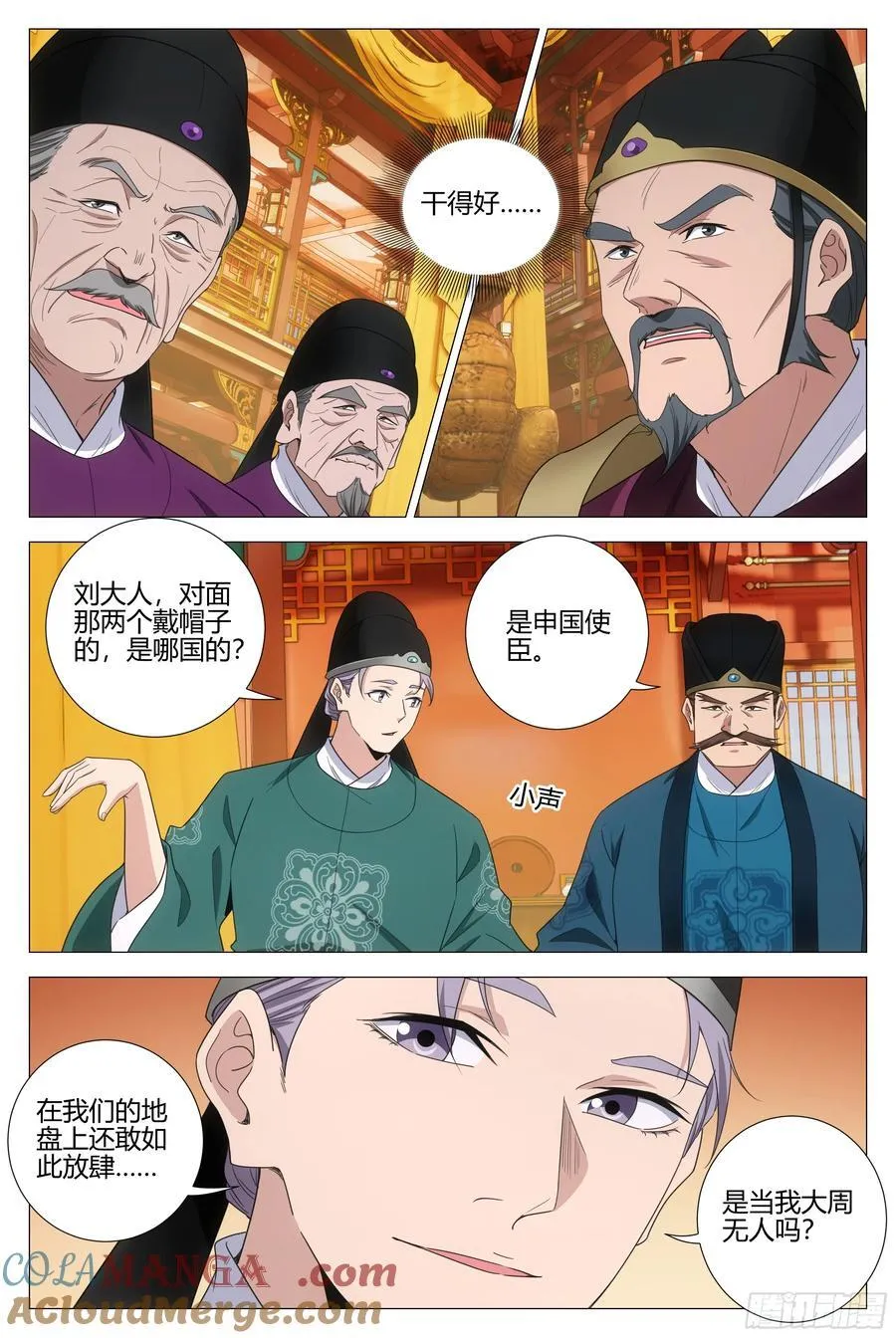 344诸国异心4
