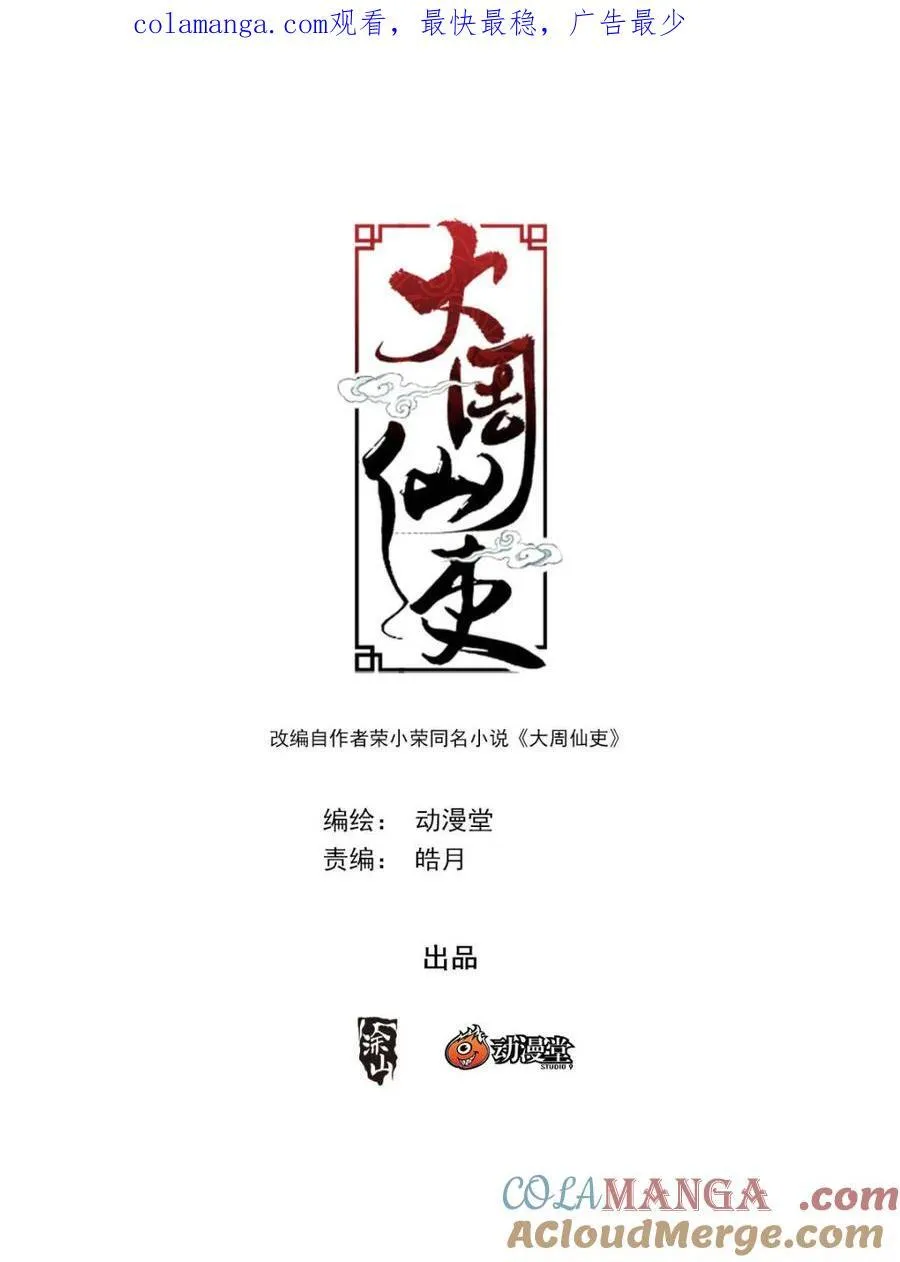 第350话 347狐九对我真好0
