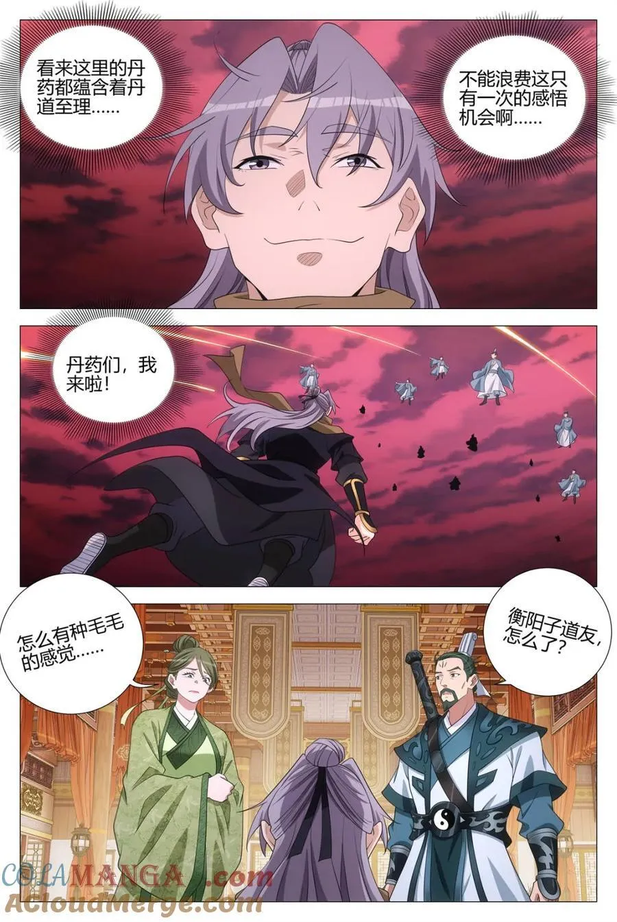 第340话 337丹鼎派真慷慨啊~11