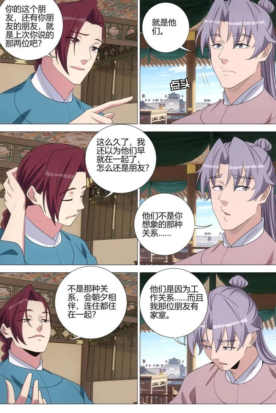 340陛下她会原谅我吗3